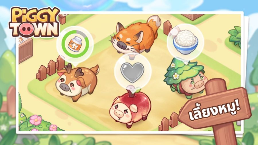 วิธีป้องกันเมืองไม่ให้โดนขโมยหรือโดนโจมตี