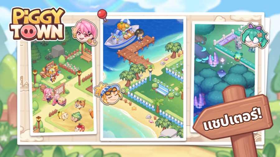 กลยุทธ์เก็บทองขั้นสูง